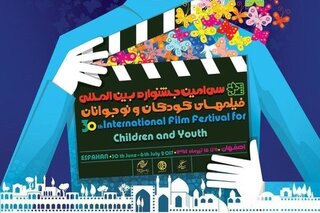 پیش فروش بلیت‌های جشنواره از چهارم تیرماه