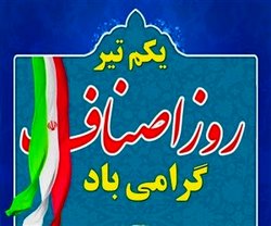 مالیات، چالشی بزرگ سد راه اصناف