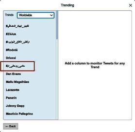 هشتگ «حامی روحانی ام» جزو 10 ترند برتر جهان