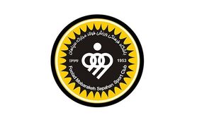 سپاهان به دیدار بادران می‌رود