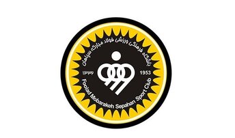 سپاهان به دیدار بادران می‌رود