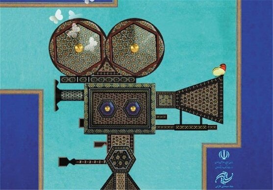 اکران ۱۱ فیلم ایرانی و ۱۰ فیلم خارجی جشنواره فیلم کودک در سینما سپاهان اصفهان