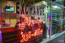 دستورالعمل صرافی ها دوباره بازنگری می شود