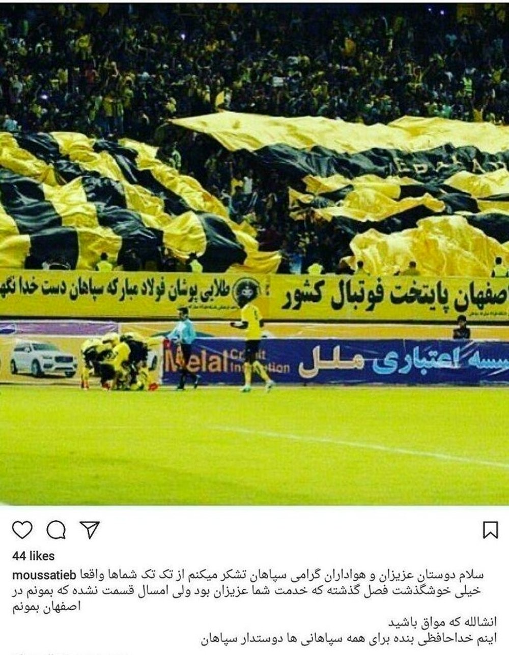 خداحافظی اینستاگرامی کولیبالی با هواداران سپاهان