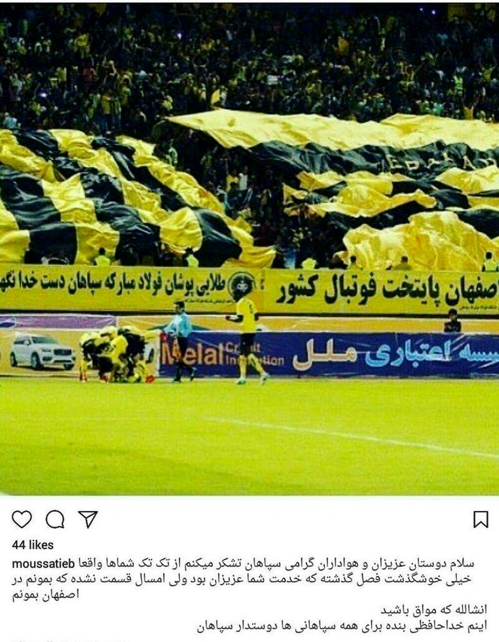 خداحافظی اینستاگرامی کولیبالی با هواداران سپاهان