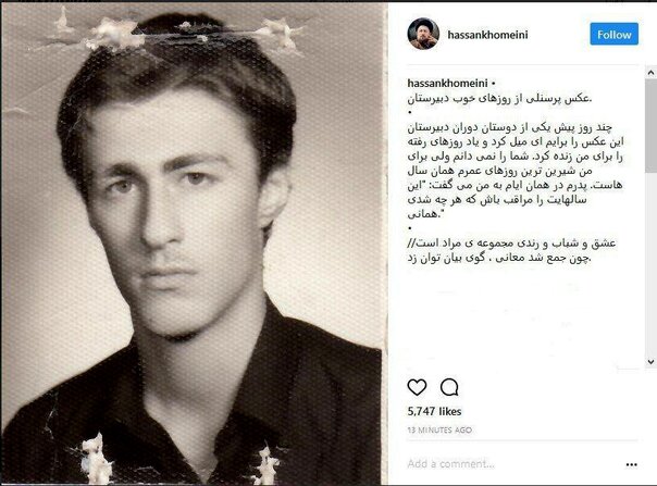 سیدحسن خمینی در دوران دبیرستان (عکس)