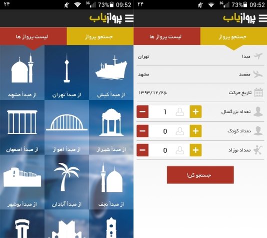 معرفی وب‌سایت‌ها و اپلیکیشن های  ضروری سفرهای تابستانی