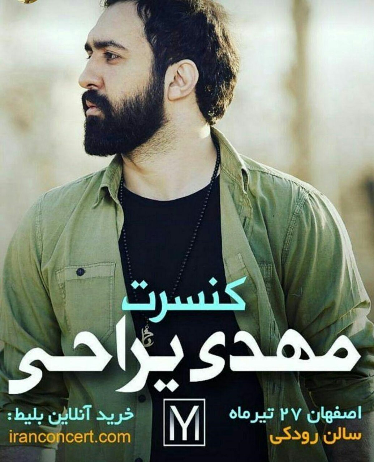 کنسرت مهدی یراحی و فرزاد فرزین در نصف‌جهان