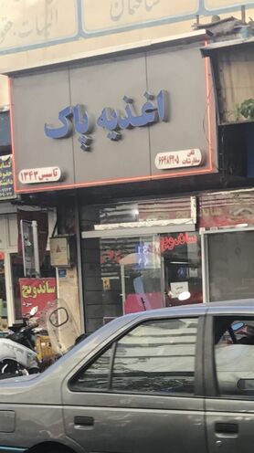 ساندویچی که کتابفروشی شد