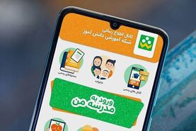 شبکه شاد فعال شد؛ از سرگیری فعالیت شبکه آموزش غیرحضوری دانش آموزان در کشور 