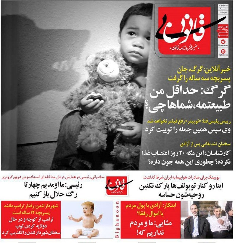 متلک جدید به رئیسی، بقایی و پلیس فتا!