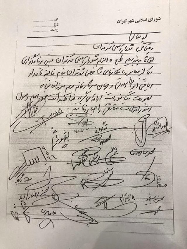 تصویب یک فوریت نامگذاری خیابانی به نام مریم میرزاخانی