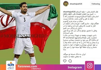 حاج‌صفی سکوتش را شکست