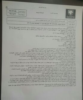 فروش نقدی "پژو ۳۰۱ " وارداتی در بازار+سند