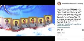 با شما سوختیم و باشما آتش گرفتیم