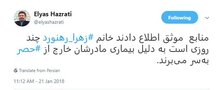 «زهرا رهنورد» از حصر خارج شد؟!