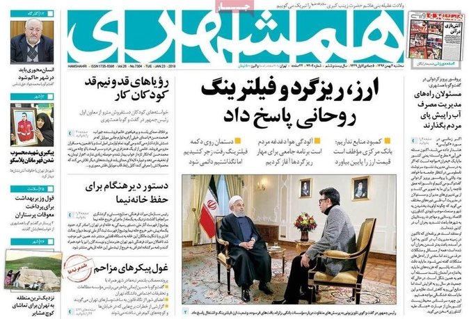 واکنش روزنامه‌ها به سخنان روحانی