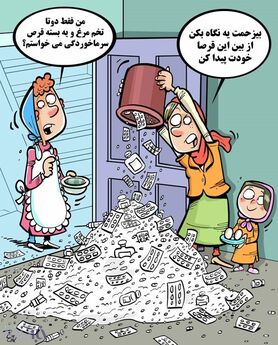 شاهکار جدید ما ایرانی‌ها!