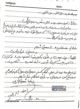آخرین نامه شهید حججی در روز عرفه