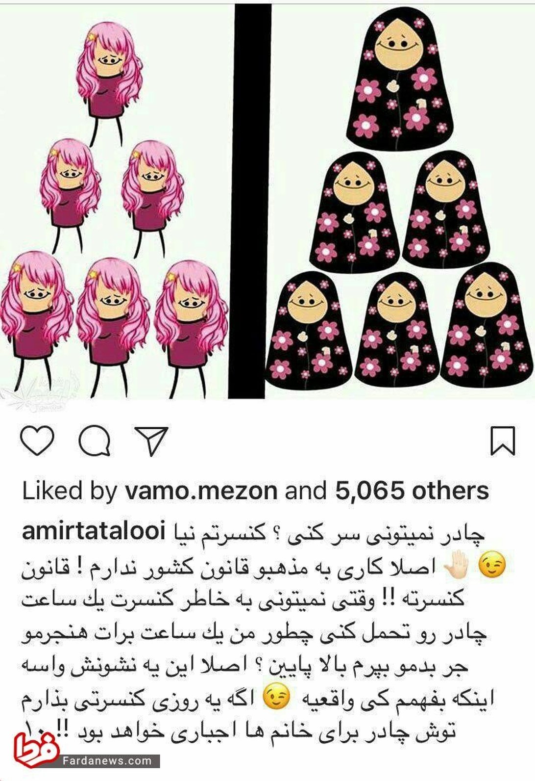 در کنسرت تتلو، چادر اجباری شد!