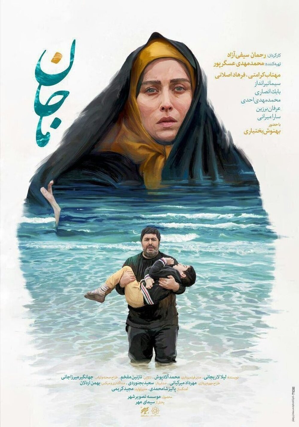 «ماجان» به پردیس سینمایی چهارباغ می‌آید