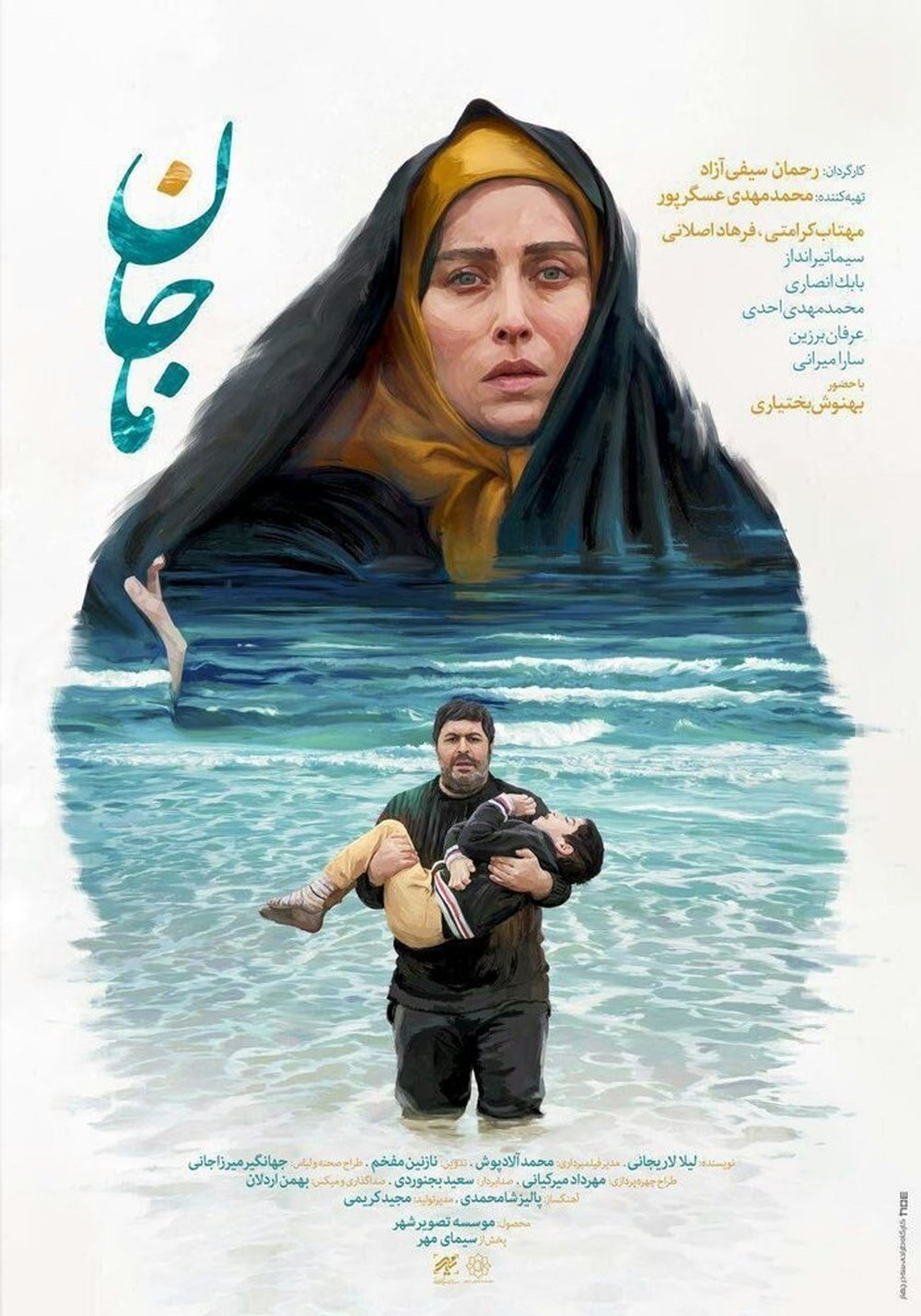 «ماجان» به پردیس سینمایی چهارباغ می‌آید