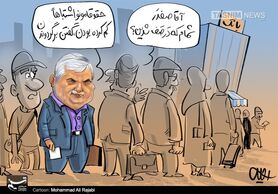 کاریکاتور/ جیب پرپول با «ژن» پرسود