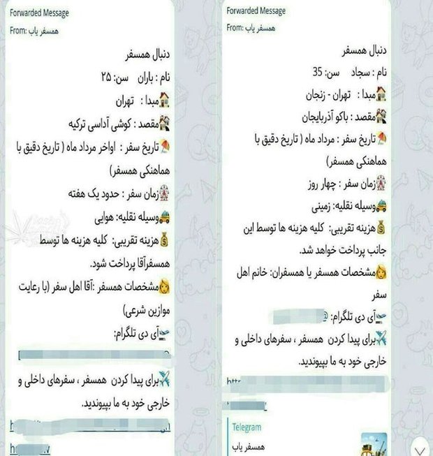 کانال‌های همسفریاب فرصت یا چالش؟