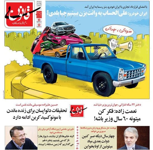 متلک جالب ایران خودرو به شرکت بنز!