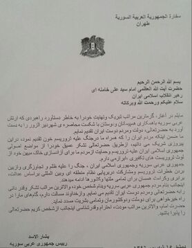 تشکر بشار اسد از رهبر معظم انقلاب
