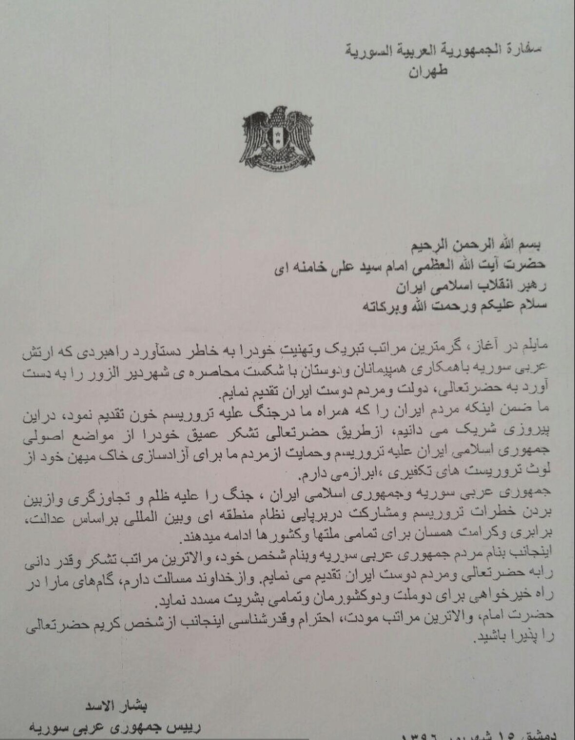 تشکر بشار اسد از رهبر معظم انقلاب