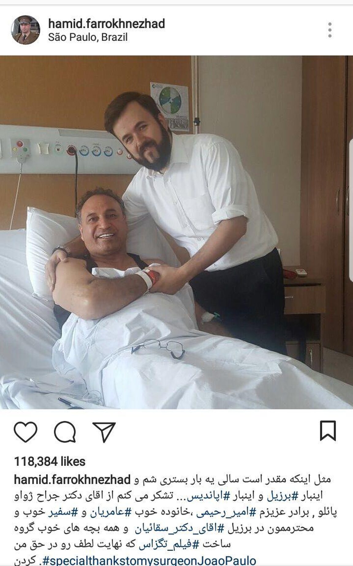 حمید فرخ نژاد در برزیل بستری شد