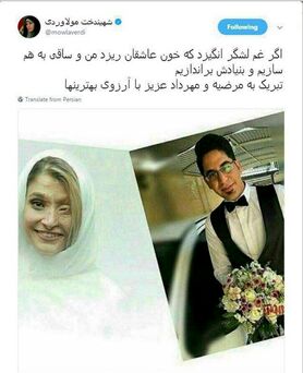 تبريک توئيتری مولاوردی به قربانی اسید پاشی