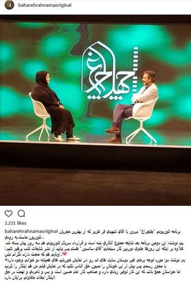 بهاره رهنما: ممنوع الکار نیستم