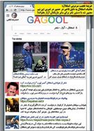 واکنش تتلو و ابی به تنبیه شفر در استقلال!