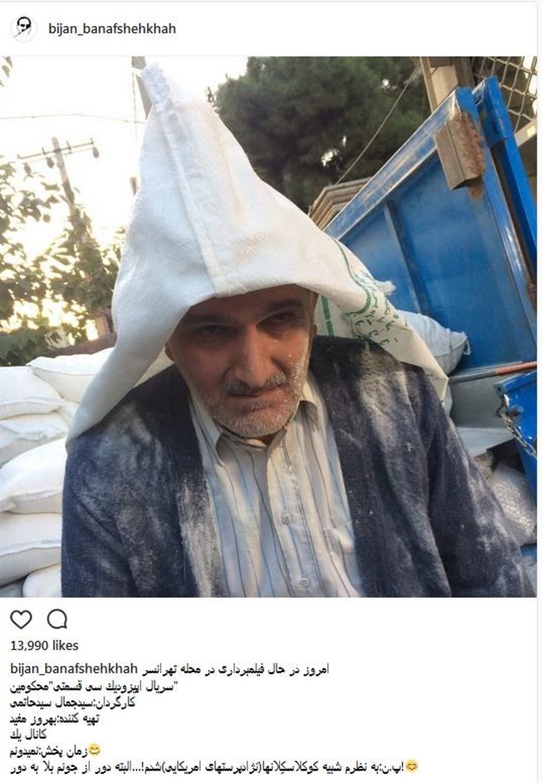 بیژن بنفشه خواه: شبیه نژادپرستهای امریکایی شدم!