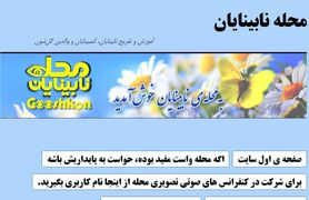 سفر بدون عصای سفید