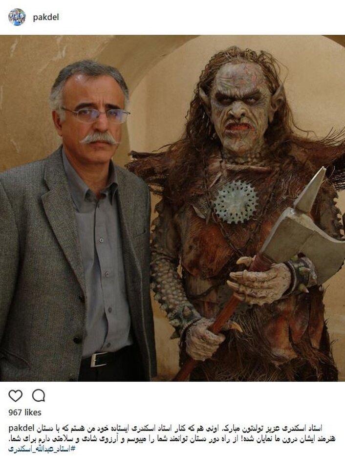 گریم وحشتناک آقای بازیگر