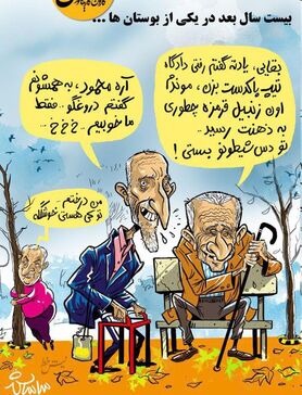 احمدی‌نژاد، بقایی و مشایی بیست سال بعد