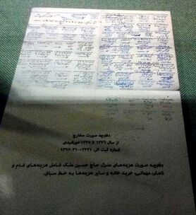 دفترچه حساب پولدار بزرگ ایران