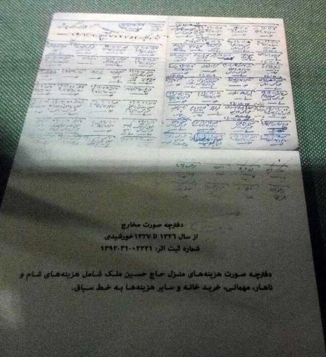 دفترچه حساب پولدار بزرگ ایران