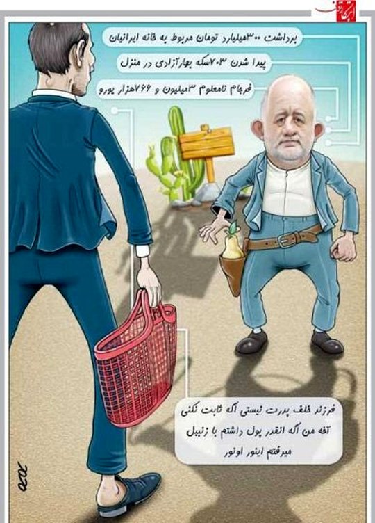 کاریکاتور: دوئل قاضی‌پور و بقایی