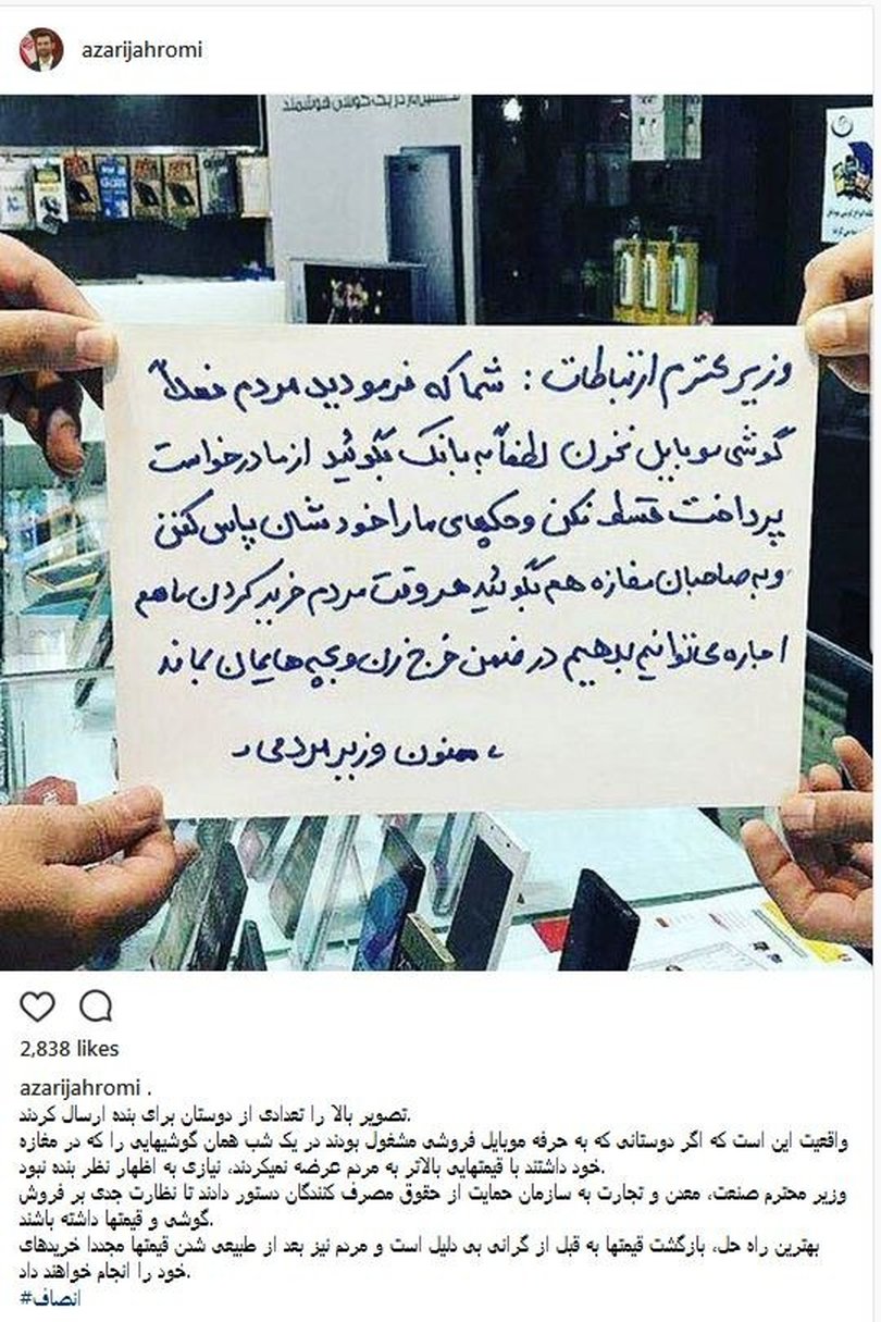 پاسخ وزیر ارتباطات به کنایه‌های فروشندگان بازار موبایل