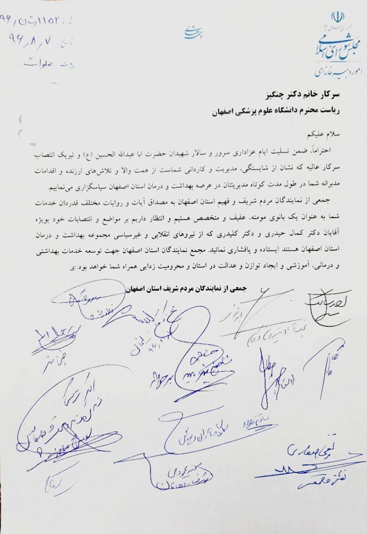 عابدی:  تا کنون سابقه داشته از رييس یک دانشگاه برای انتصاب يك معاون قدرداني شود؟