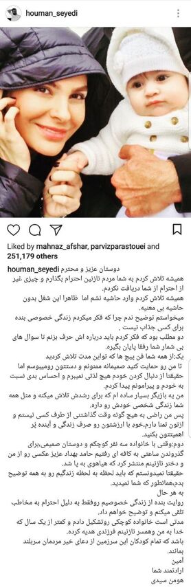 هومن سیدی همسر و فرزندش را معرفی کرد