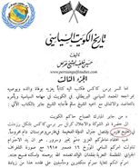 نامه‌ای ۱۰۲ ساله با ذکر نام خلیج‌فارس