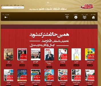 اشتراک نشریات، رونق فرهنگ و توسعه پایدار