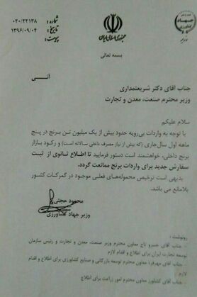 حجتی خواستار توقف ثبت سفارش واردات برنج شد
