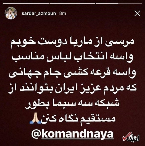 تشکر سردار از مجری زن به خاطر پوشش مناسب!