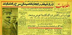 دهقان فداکاری که حتی نامش را نیاموختیم